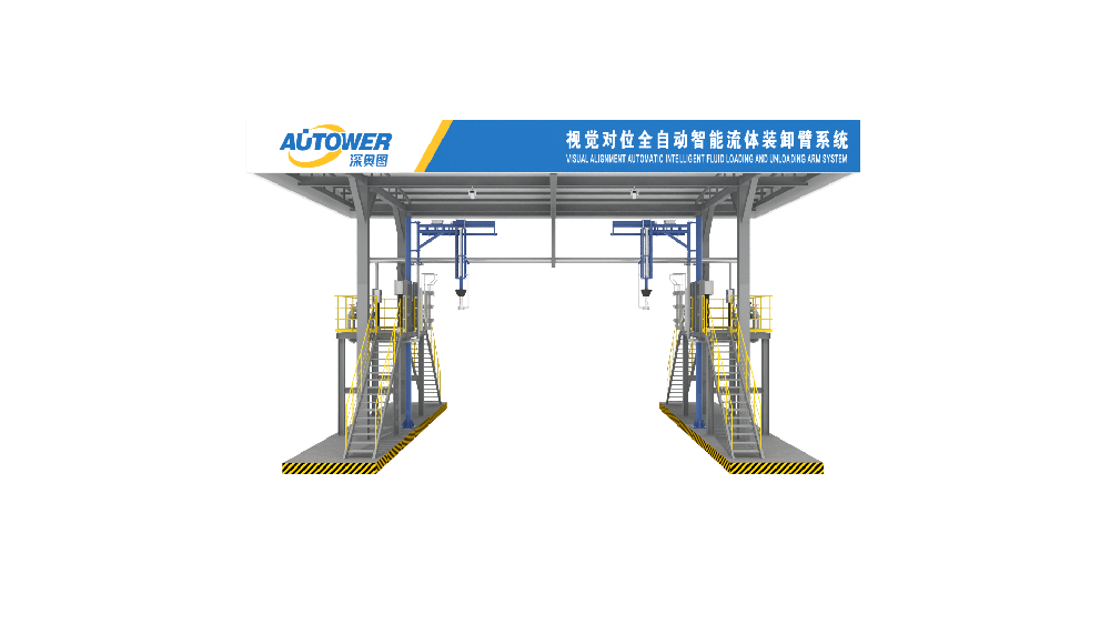 悬臂-自动鹤管 (1).png